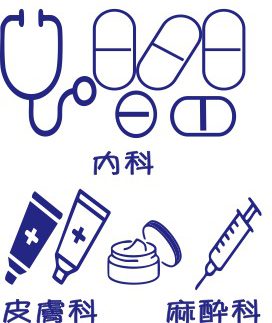 鷹番クリニック　  学芸大学西口